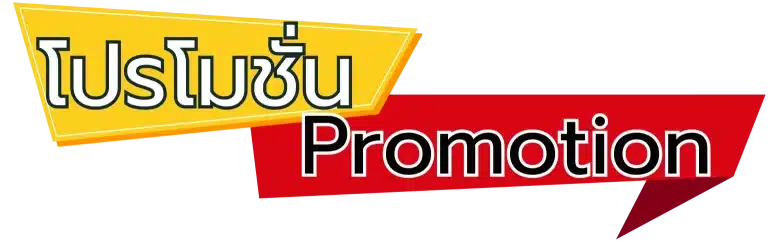 Promotion