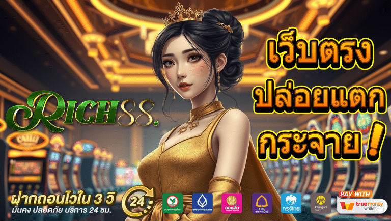 rich88 slot app